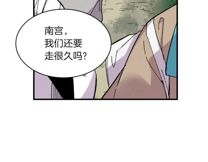 漫画《飞雷刀》第43话 伪装成为师父第3张图