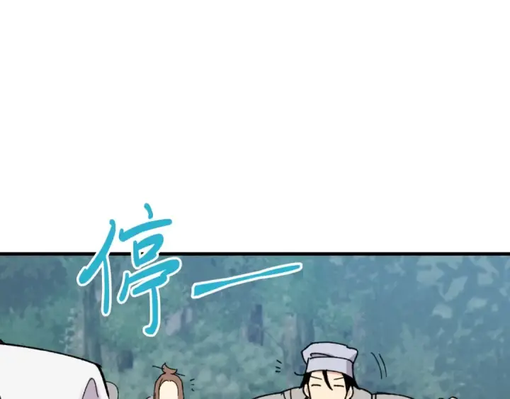 漫画《飞雷刀》第43话 伪装成为师父第44张图