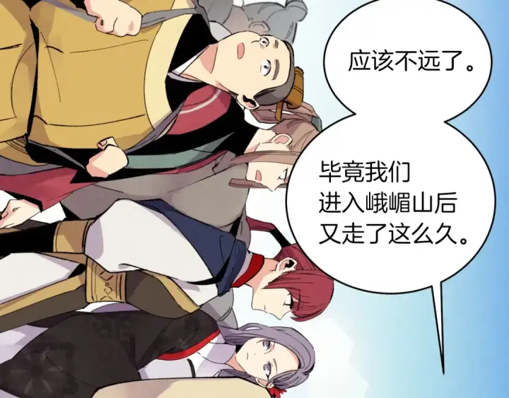 漫画《飞雷刀》第43话 伪装成为师父第5张图