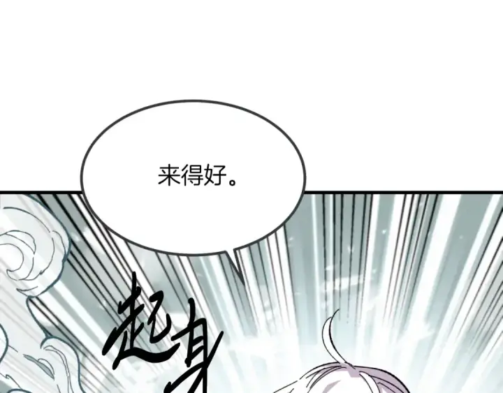 漫画《飞雷刀》第43话 伪装成为师父第50张图