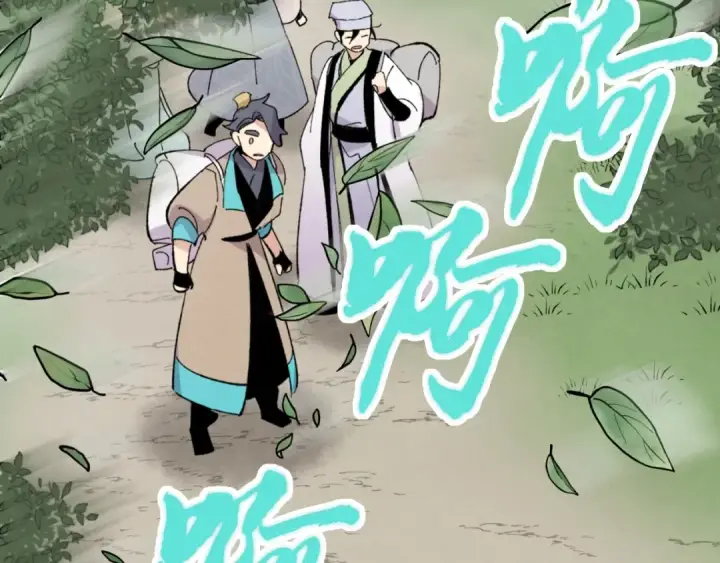 漫画《飞雷刀》第43话 伪装成为师父第54张图