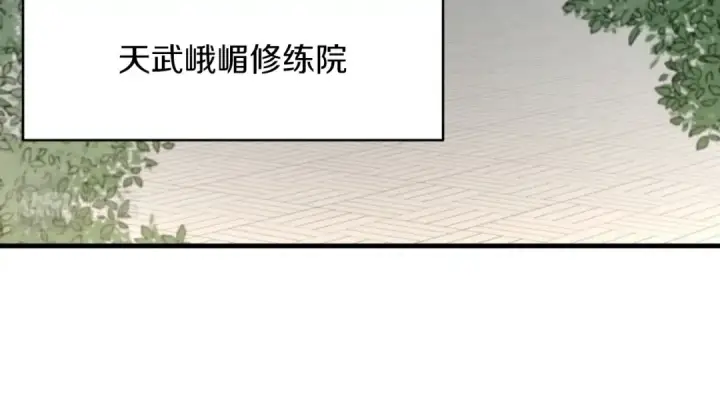 漫画《飞雷刀》第43话 伪装成为师父第63张图