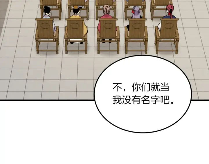 漫画《飞雷刀》第43话 伪装成为师父第66张图
