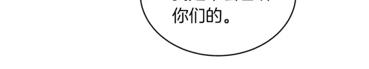 漫画《飞雷刀》第43话 伪装成为师父第74张图
