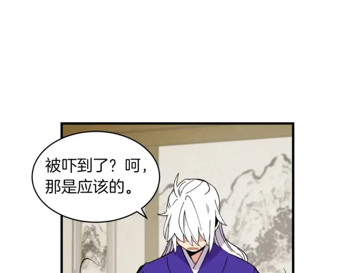 漫画《飞雷刀》第43话 伪装成为师父第75张图