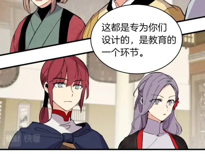 漫画《飞雷刀》第43话 伪装成为师父第78张图