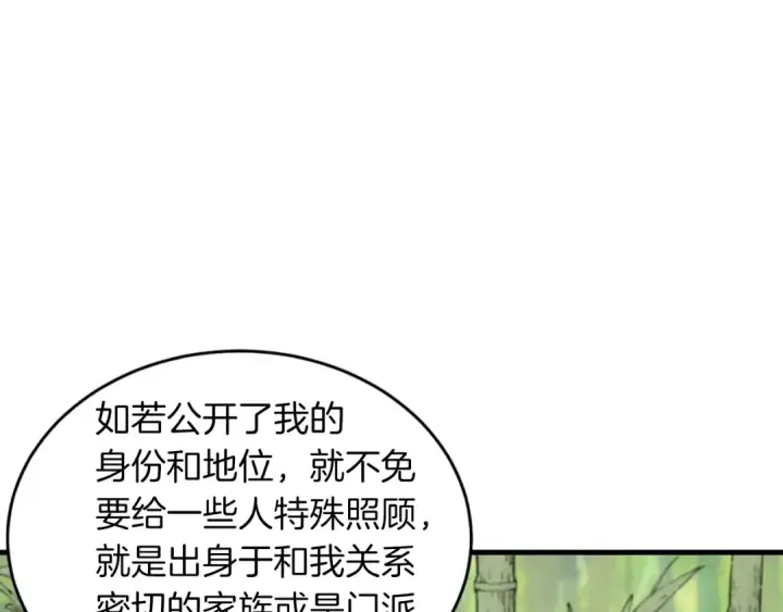 漫画《飞雷刀》第43话 伪装成为师父第79张图