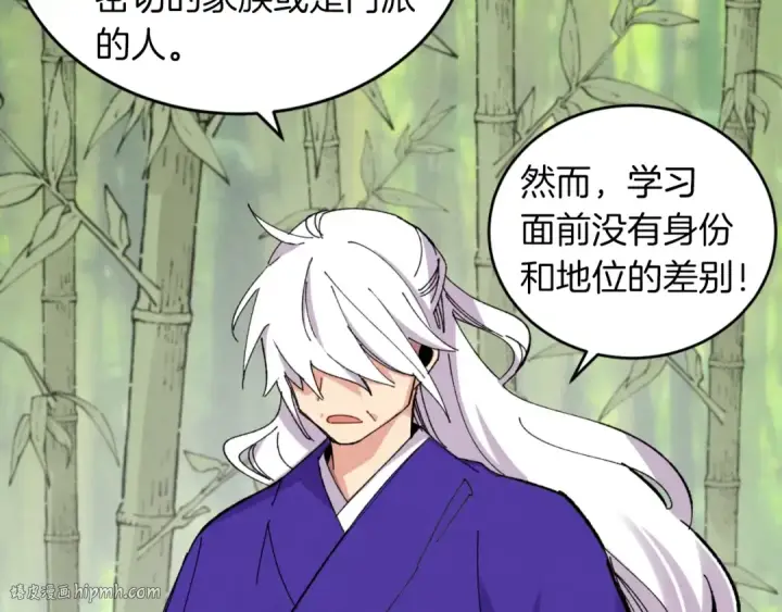 漫画《飞雷刀》第43话 伪装成为师父第80张图