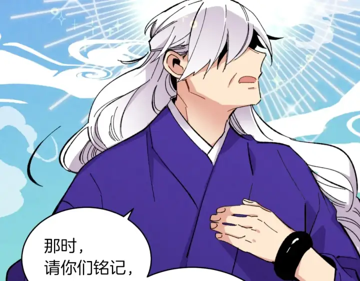 漫画《飞雷刀》第43话 伪装成为师父第86张图