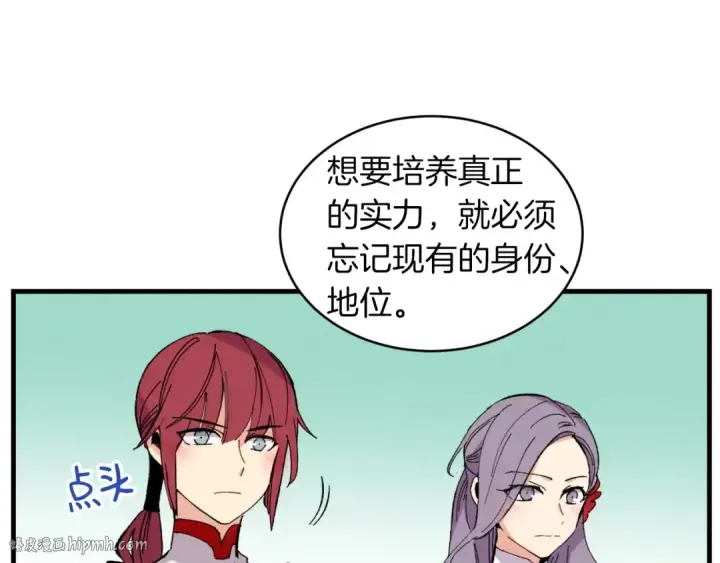 漫画《飞雷刀》第43话 伪装成为师父第88张图