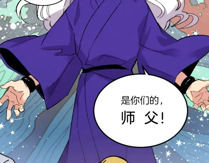 漫画《飞雷刀》第43话 伪装成为师父第92张图