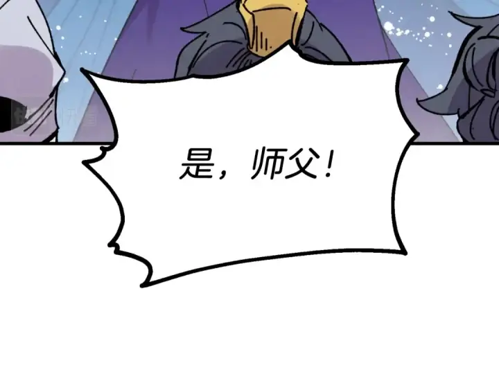 漫画《飞雷刀》第43话 伪装成为师父第93张图