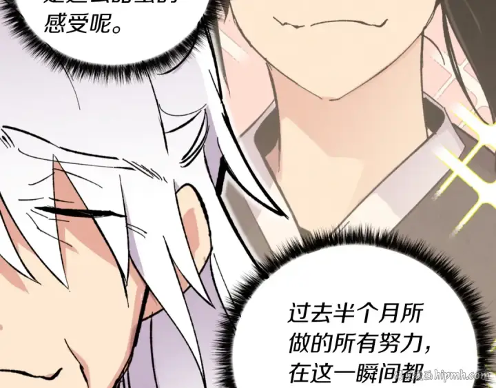 漫画《飞雷刀》第43话 伪装成为师父第96张图