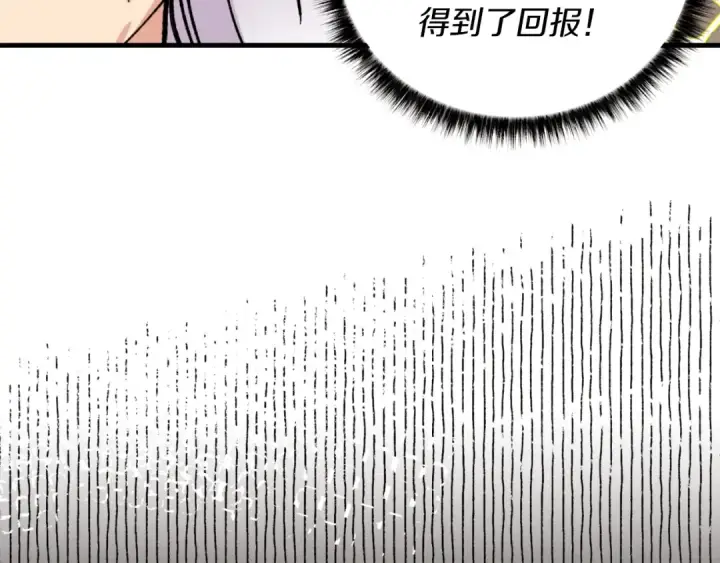 漫画《飞雷刀》第43话 伪装成为师父第97张图