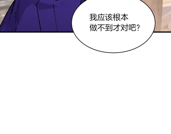 漫画《飞雷刀》第44话 悲惨结局第101张图