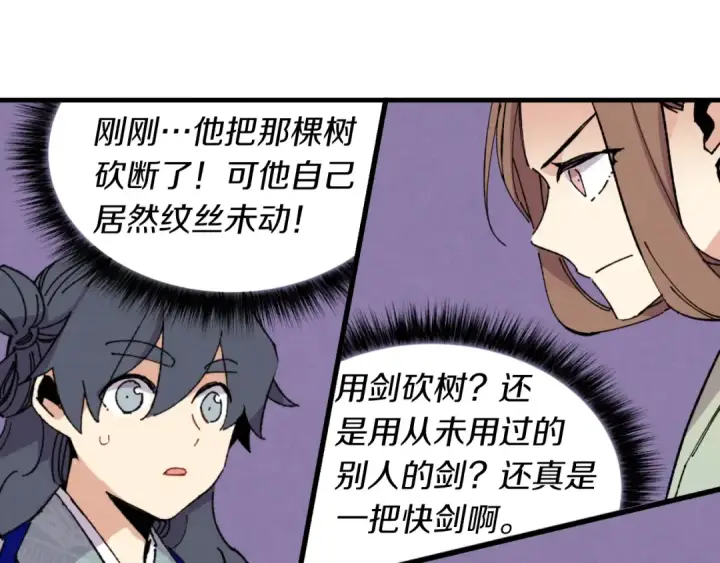 漫画《飞雷刀》第44话 悲惨结局第102张图