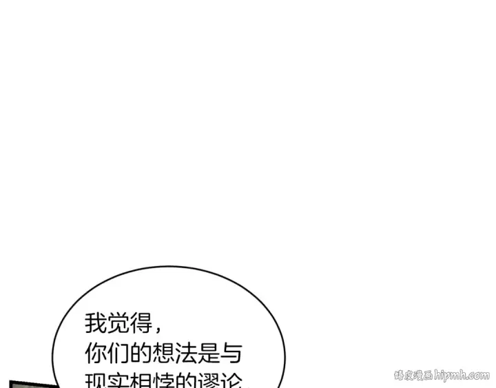 漫画《飞雷刀》第44话 悲惨结局第104张图