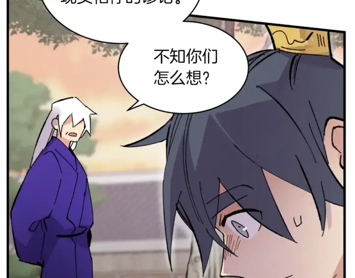 漫画《飞雷刀》第44话 悲惨结局第105张图