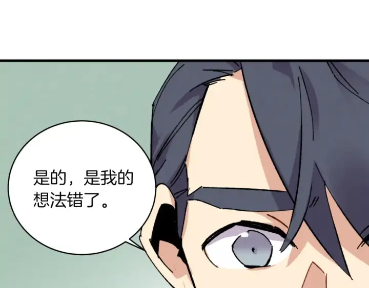 漫画《飞雷刀》第44话 悲惨结局第107张图