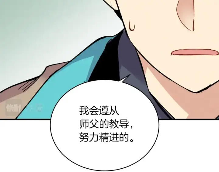 漫画《飞雷刀》第44话 悲惨结局第108张图