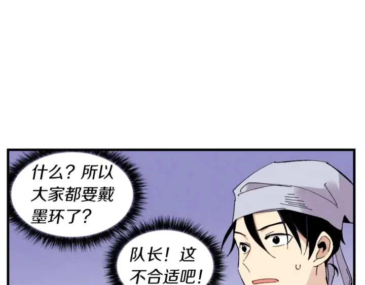 漫画《飞雷刀》第44话 悲惨结局第110张图