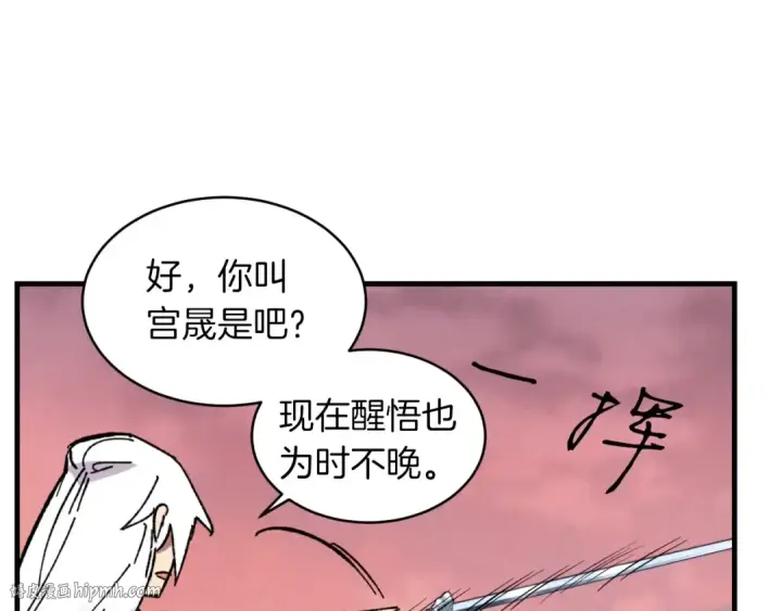 漫画《飞雷刀》第44话 悲惨结局第112张图