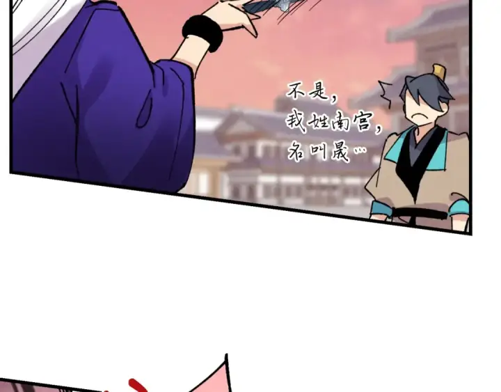 漫画《飞雷刀》第44话 悲惨结局第113张图