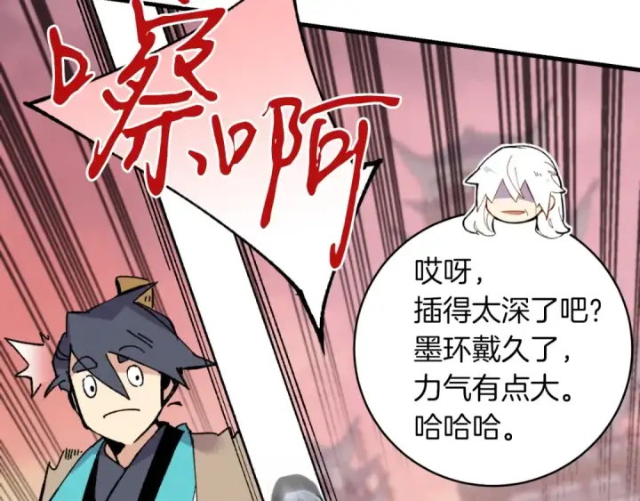 漫画《飞雷刀》第44话 悲惨结局第114张图