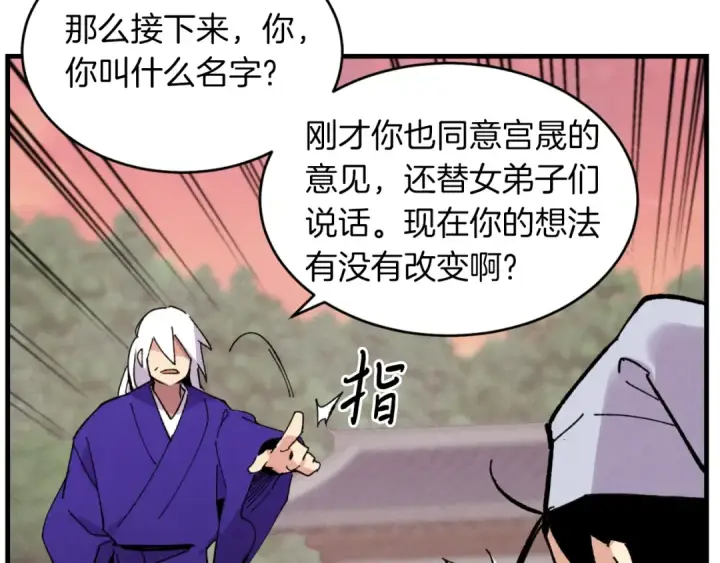 漫画《飞雷刀》第44话 悲惨结局第117张图