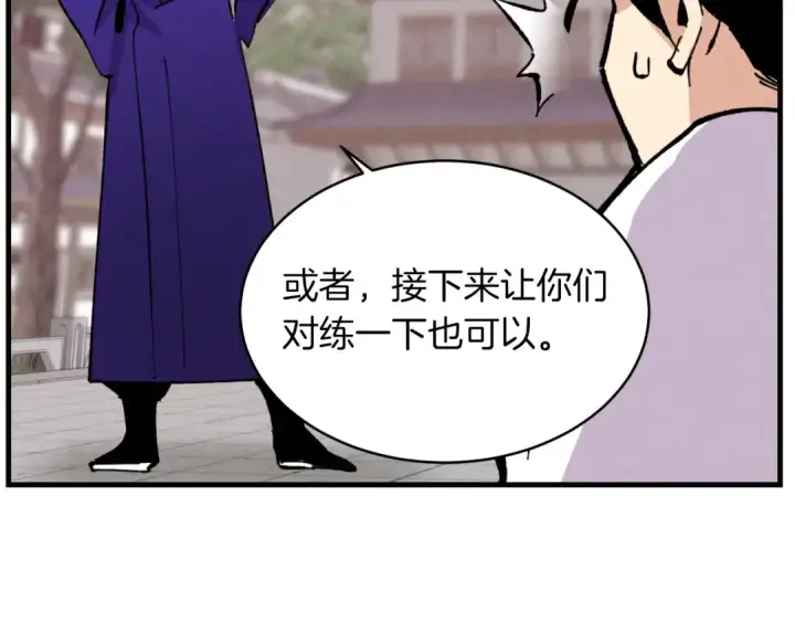 漫画《飞雷刀》第44话 悲惨结局第118张图