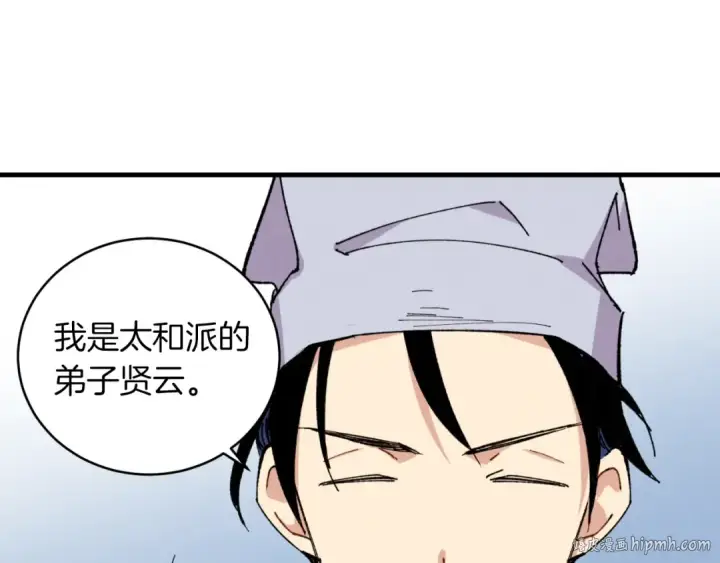 漫画《飞雷刀》第44话 悲惨结局第120张图