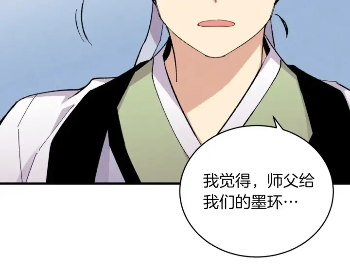 漫画《飞雷刀》第44话 悲惨结局第121张图