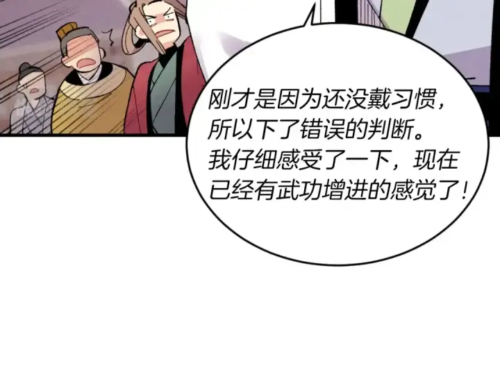 漫画《飞雷刀》第44话 悲惨结局第124张图