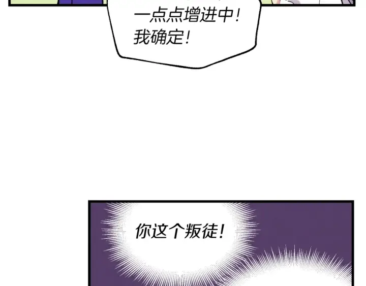 漫画《飞雷刀》第44话 悲惨结局第126张图