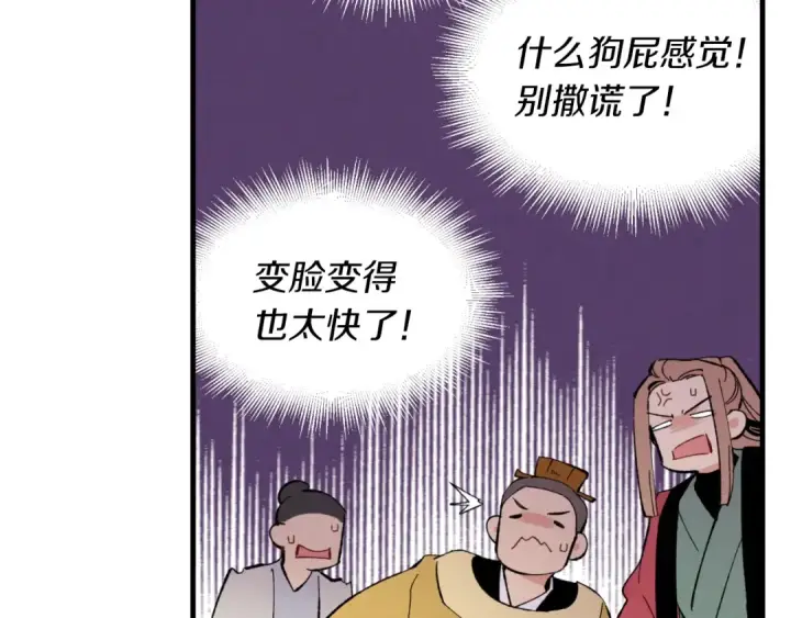漫画《飞雷刀》第44话 悲惨结局第127张图