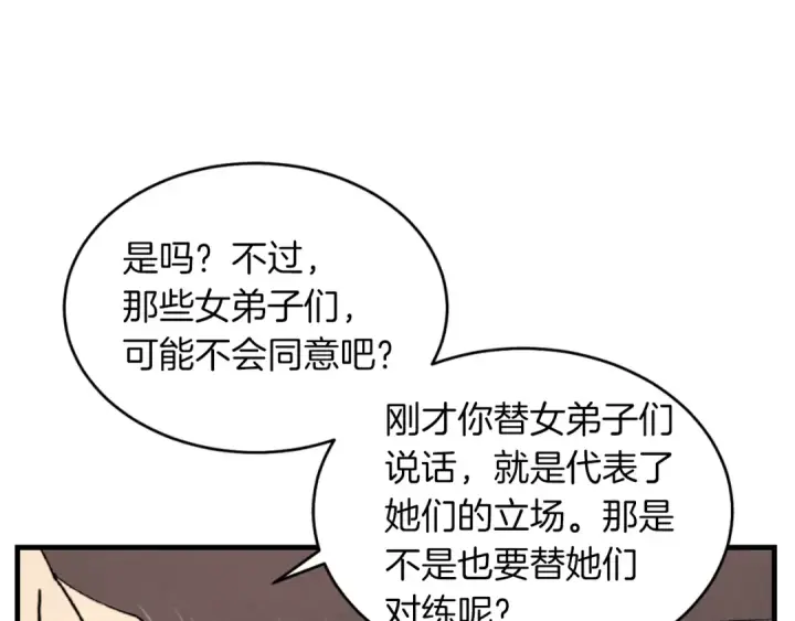 漫画《飞雷刀》第44话 悲惨结局第129张图