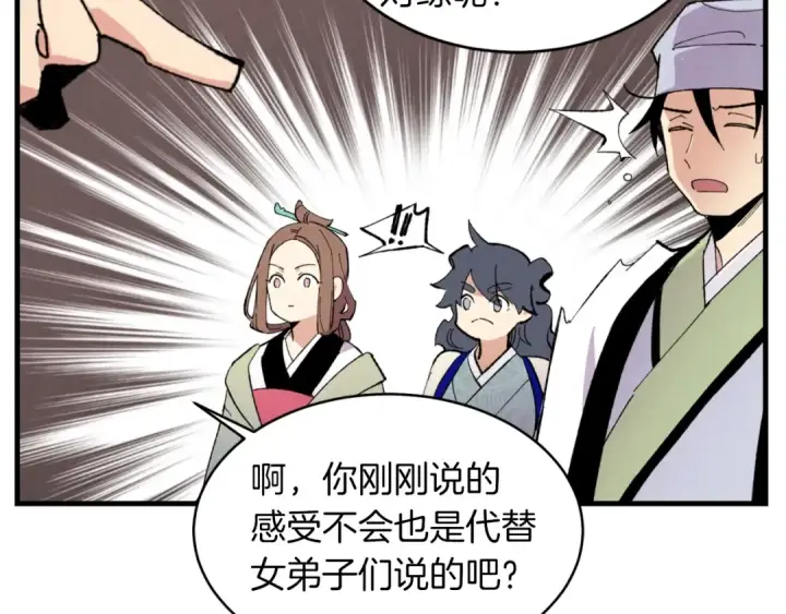 漫画《飞雷刀》第44话 悲惨结局第130张图
