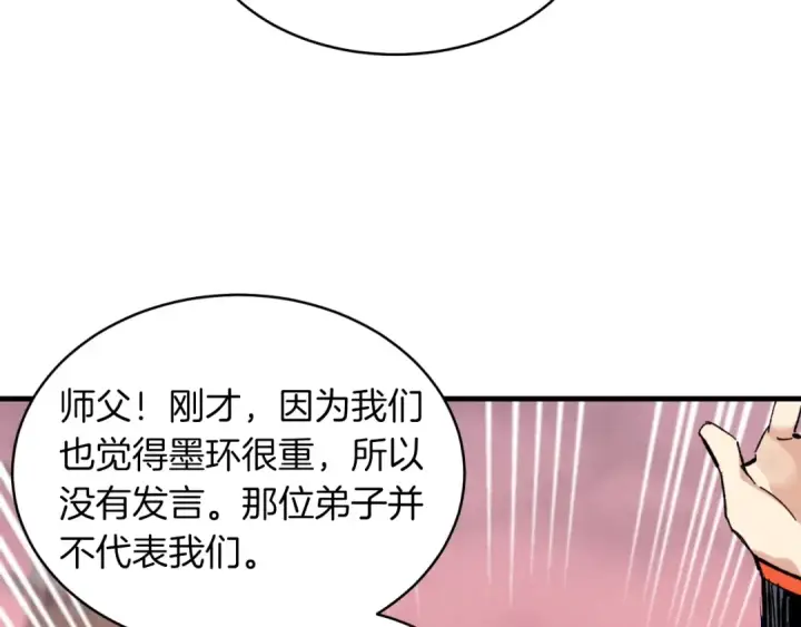 漫画《飞雷刀》第44话 悲惨结局第131张图