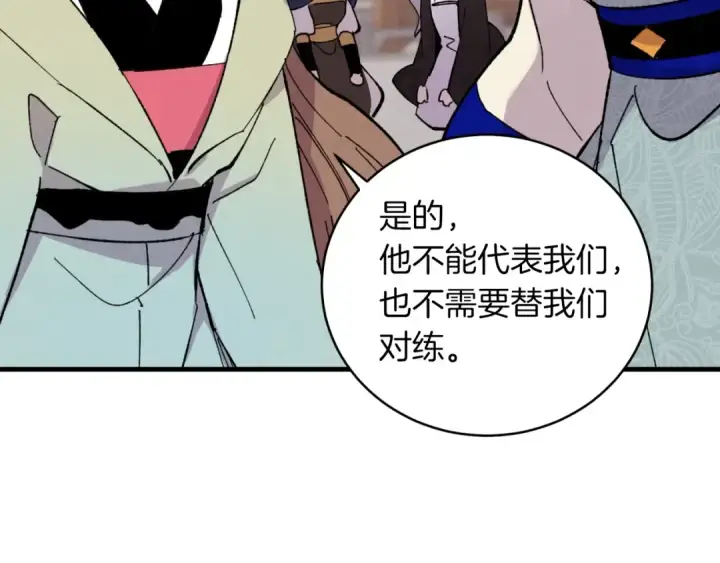 漫画《飞雷刀》第44话 悲惨结局第133张图
