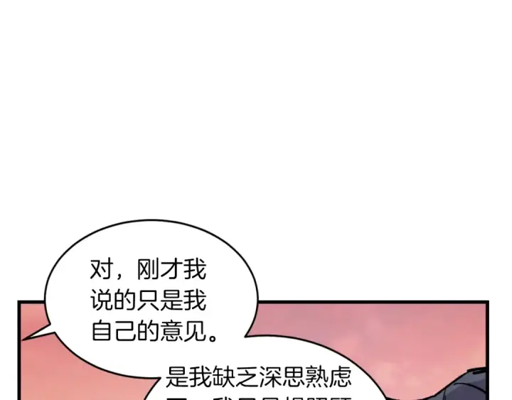 漫画《飞雷刀》第44话 悲惨结局第134张图