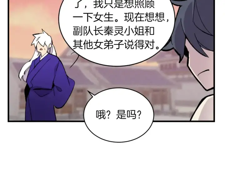 漫画《飞雷刀》第44话 悲惨结局第135张图