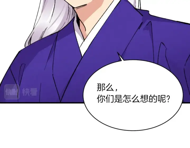 漫画《飞雷刀》第44话 悲惨结局第137张图