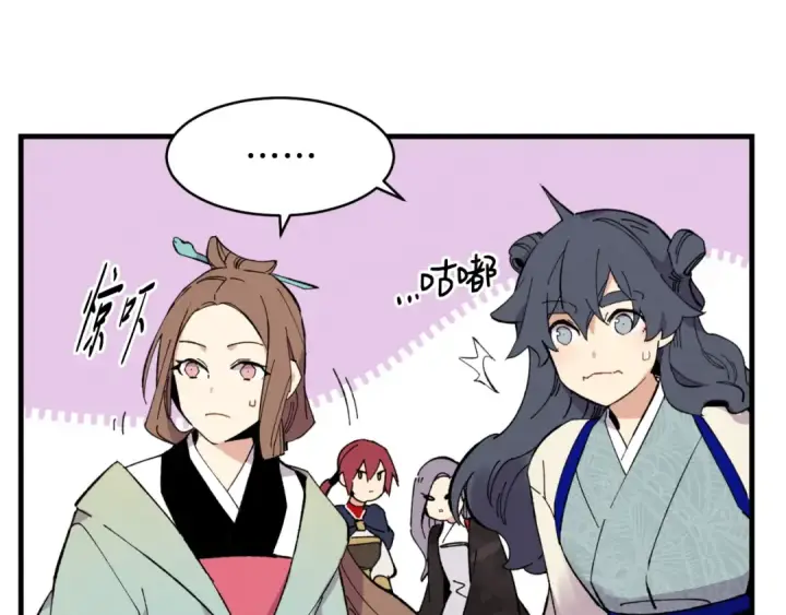 漫画《飞雷刀》第44话 悲惨结局第139张图