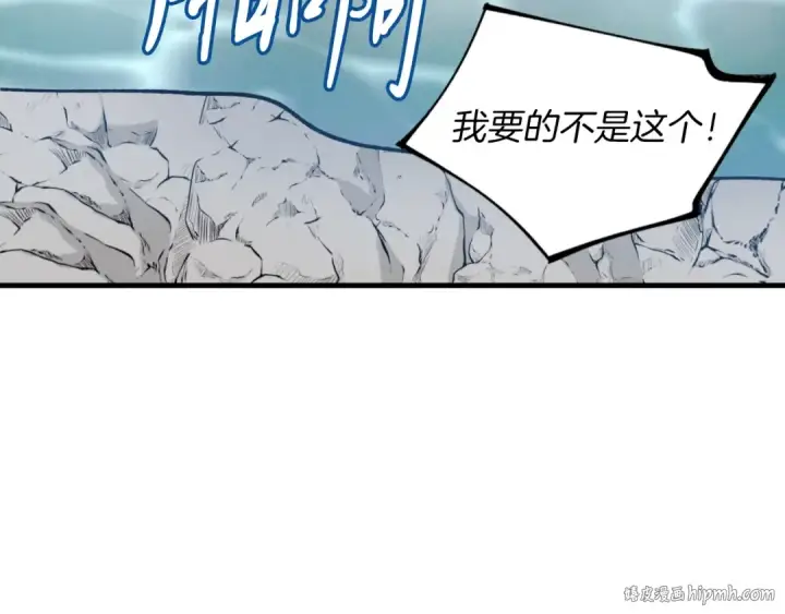漫画《飞雷刀》第44话 悲惨结局第144张图