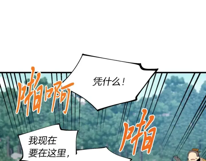 漫画《飞雷刀》第44话 悲惨结局第145张图