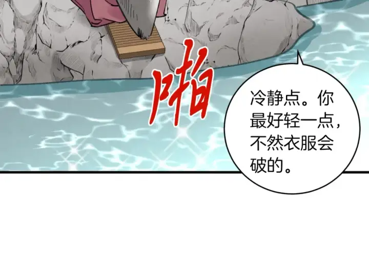 漫画《飞雷刀》第44话 悲惨结局第147张图