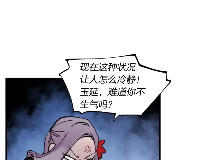 漫画《飞雷刀》第44话 悲惨结局第148张图