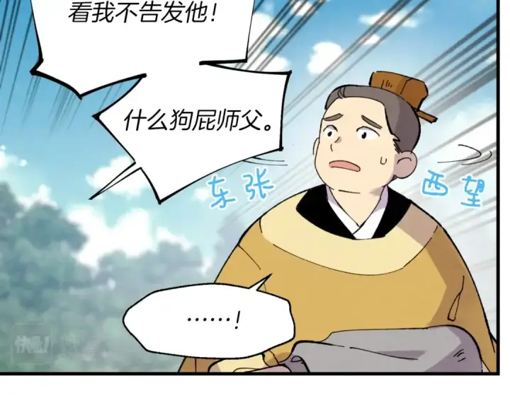 漫画《飞雷刀》第44话 悲惨结局第153张图