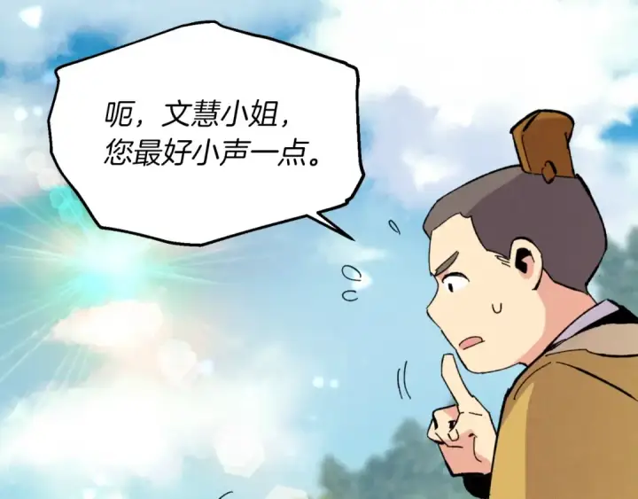 漫画《飞雷刀》第44话 悲惨结局第155张图