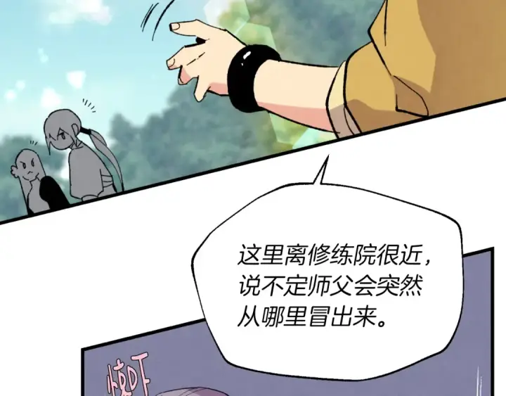 漫画《飞雷刀》第44话 悲惨结局第156张图